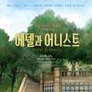 어니스트하우스
