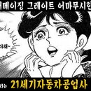 21세기자동차공업사 이미지