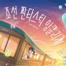 조선농장 이미지