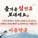 이음약국 이미지