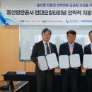 현대오일터미널(주)