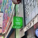 송도 트리플스트리트 맛집 한우 무한리필 선미샤브샤브 후기
