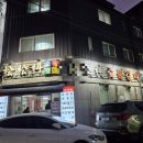 송송이갈비 이미지