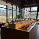 금별맥주 원주기업도시점 | [원주] 원주 기업도시 카페 : 시애틀베이커리카페