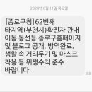 종로구청 세계일보