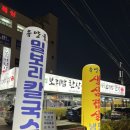 유양골 | 의정부 민락동 보리밥 전문점/ 시골밥상 [유양골 웰빙 보리밥한상 🍱 ]