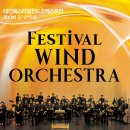 제10회 정기연주회 이미지