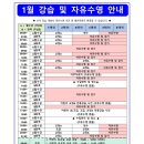오송국민체육센터 자유수영 후기 + 1월 자유수영시간, 내부사진 약간
