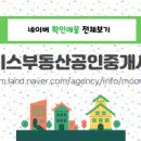 삼정부동산중개 이미지