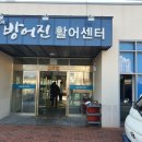 방어진활어센터 이미지