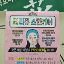 스킨패턴 | 노원피부관리 잘하는 곳, 라리쥬스킨케어 프리미엄 미백재생 후기