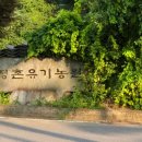 장현농원 이미지