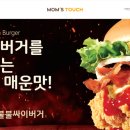 맘스터치 양산사송점