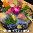 새벽 | 강남방어회 가성비 찾는다면? 새벽밤바다 솔직 후기