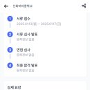 [부산] 2025학년도 선화여자중학교 기간제 교사 채용 공고(사회, 과학) (1년) (1/17 금 마감) 이미지