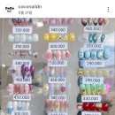 코코네일(coconail) | 다낭 코코네일(CocoNail) 후기 – FHome 1층, 한국인 운영, 저렴하고 친절해요