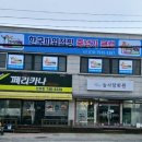 파워점핑 줄넘기 목감점 | 태장동줄넘기학원 아이가 즐겁게 다니는 태장한국파워점핑 후기^^