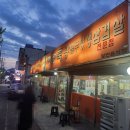 왕솥뚜껑 - 미추홀구 소성로 274 | 왕솥뚜껑