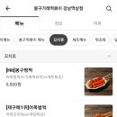 봉구가래떡볶이강남