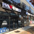 맥스체대입시학원 이미지