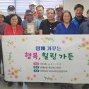 행복가든 미디어이슈
