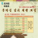 [종가집 김치]8월 이벤트를 시작합니다.| 이미지