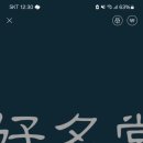 가천중앙2길 네이버블로그