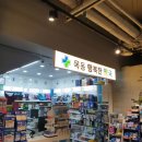 목동행복한약국