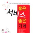좋은가게