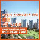 사천그린코아공인중개사사무소 이미지