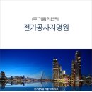 (주)제일이앤티 이미지