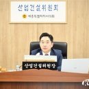 세종시의회 산업건설위원회, 2024년 행정사무감사 조치결과 청취 이미지