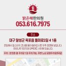 명곡한의원 네이버블로그
