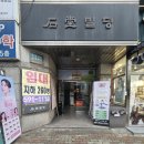 풀타임PC방(능동점) | [대구pc방] 이곡동 다락방 PC방, 성서 최고의 사양과 다양한 먹거리가 가득한 아늑한 아지트 방문 후기