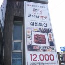 한상차림 코다리명가 이미지