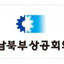 당진상공회의소 충청신문