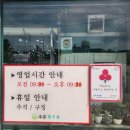 한방장수촌 - 안산시 상록구 광덕1로 358 | 한방장수촌