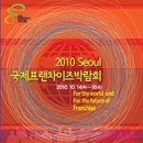 프랜차이즈 in 이미지