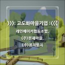 ㈜분재마을 이미지