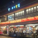 마니마니식당 이미지