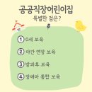 곰달래어린이집 이미지