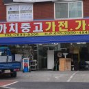 까치재활용센터 이미지