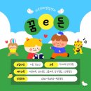 라온특수체육센터_꿈E든 바우처를 소개합니다!