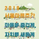 초안산숲속작은도서관 이미지