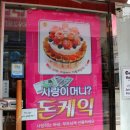 케익인더씨티 이미지