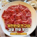 한우구이구이가 이미지