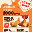 올데이스위트