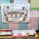 🇰🇷우리 나라 전통 떡 놀이🍡(사전놀이)&amp;📜훈민정음 서문📜 이미지