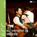 2024 브런치 콘서트 3월 이미지