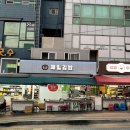 제일김밥 - 창원시 성산구 가음로13번길 33 | 제일김밥